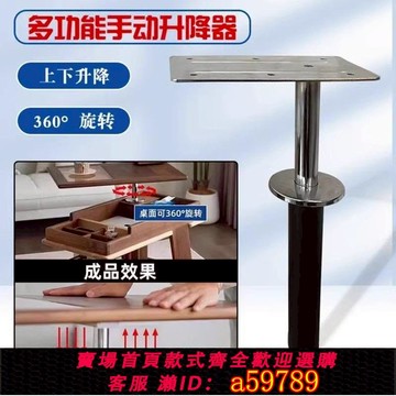 【台灣公司 可打統編】茶幾升降器氣動多功能升降桌子升降柱自動上升按壓式桌面升降餐桌