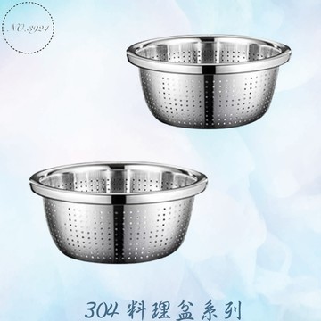304料理盆系列 料理盆 漏盆 寬邊料理盆 寬邊瀝水盆 洗菜盆 圓鋼盆 304鋼盆 304漏盆 攪拌盆