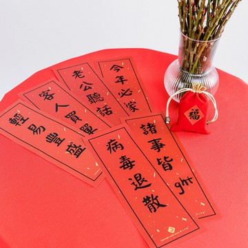 【3件$100】RITE 獨家設計款 春聯 長 一包兩入 12款可選