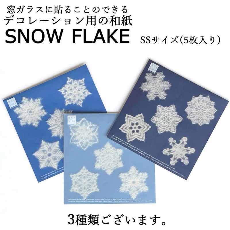 AG-8.SHOP / WASHI dECO SNOWFLAKE デコレーション美濃和紙