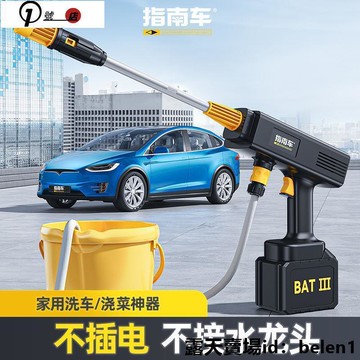 熱門爆品！！（萬人回購）洗車水槍 電動洗車機 高壓清洗機 無線洗車機 高壓沖洗機 無線洗車機 洗車機 高壓水槍 無線洗車機車用家用便