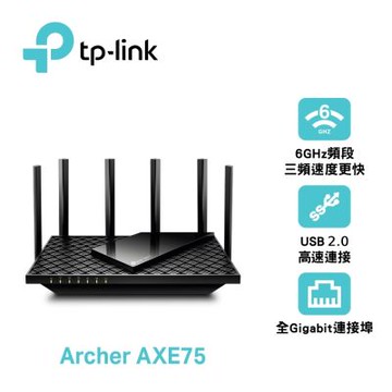 TP-Link Archer AXE75 WiFi 6E AXE5400 三頻USB2.0 Gigabit 無線網路路由器(Wi-Fi 6E分享器/支援VPN)