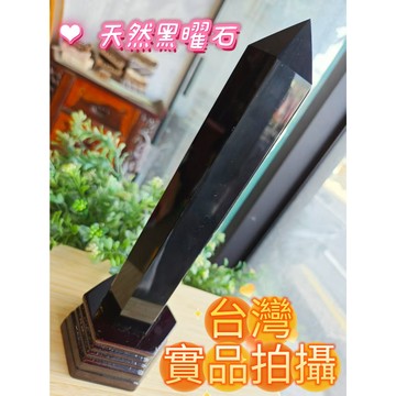 玉鎔水晶-天然黑曜石柱24.5公分 台灣實品拍攝 黑曜石 水晶柱 黑曜柱 黑曜石柱 黑曜石水晶柱 消磁晶柱 黑曜石消磁晶