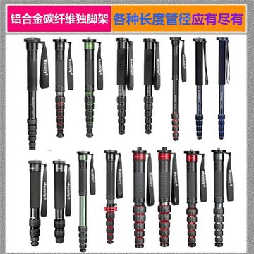 單反相機便攜獨腳架 登山杖伸縮桿攝影支架單腳架32mm28mm大管徑