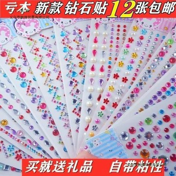 兒童鉆貼水晶貼紙幼兒園DIY手工制作創意粘貼卡通寶石亞克力貼