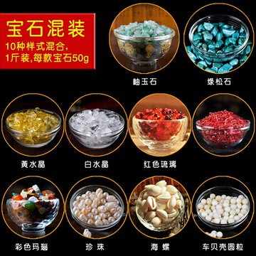 歐斯特 瑪瑙水晶琉璃 珍珠八供七供曼扎盤裝藏寶石混合10種1斤裝