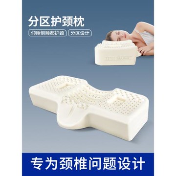 泰國乳膠枕頸椎枕頭護頸椎睡覺專用助單人睡眠高低枕天然橡膠枕芯