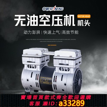 【臺灣公司 可開發票】奧突斯空壓機配件電機無油機頭220V泵頭550W750W銅線靜音氣泵線芯