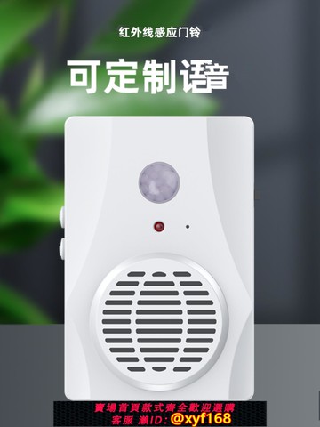 {可打統編 保固一年}上下樓梯人體感應歡迎光臨語音提示器電梯扶梯安全播報器充電喇叭