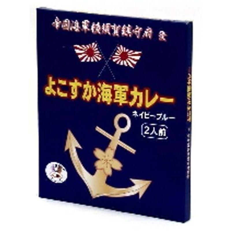 調味 よこすか海軍カレー180g(1人前)×2個