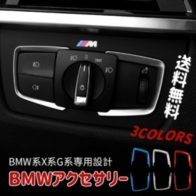 BMWアクセサリー ヘッドライト トリム ライトスイッチパネル ベゼル カバー ステッカー F20 F30 1シリーズ 3シリーズ 4シリーズ  7シリー | LINEショッピング