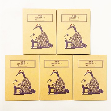 文豪鶴 閱讀紀錄卡 5入組 書籍 書籤 稿紙 書擋 閱讀