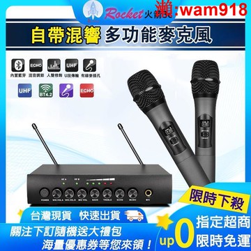 【店長推薦】帶主機 家用KTV 混響 高低音 人聲修飾 麥克風 保固