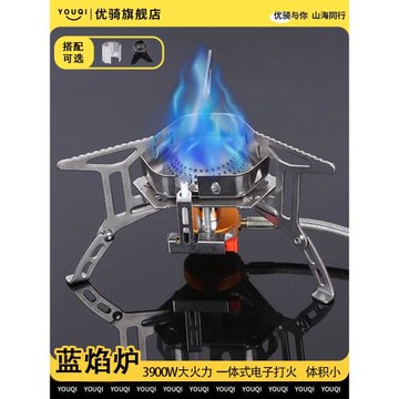 優騎戶外野營爐頭氣爐防風野外爐具分體炊具野炊便攜套鍋套裝用品