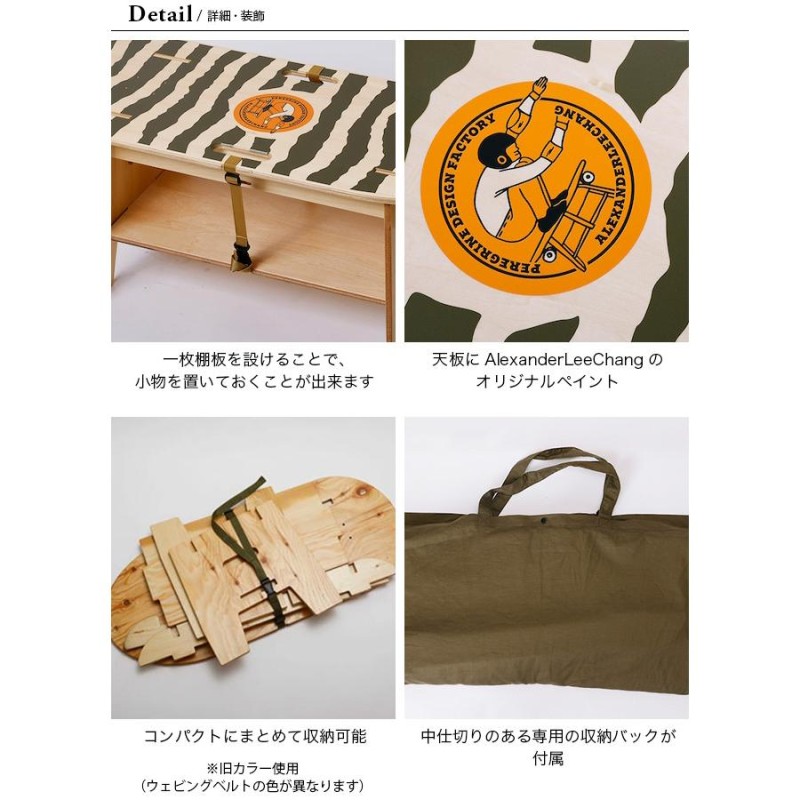 ペレグリンファニチャー アレキサンダーリーチャン 未使用