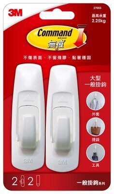 3M 無痕大型掛鉤GT包#27003 (1卡2入)(免釘免鑽).