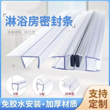 臺灣出✨淋浴房擋水膠條2m整支玻璃門門縫密封條浴室磁性推拉門緩衝條防風