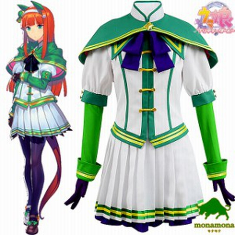 2サイズ ウマ娘 プリティーダービー コスプレ サイレンススズカ 高品質 ハロウィン キャラクター 衣装 10点セット キャラクター コスチ 通販 Lineポイント最大1 0 Get Lineショッピング