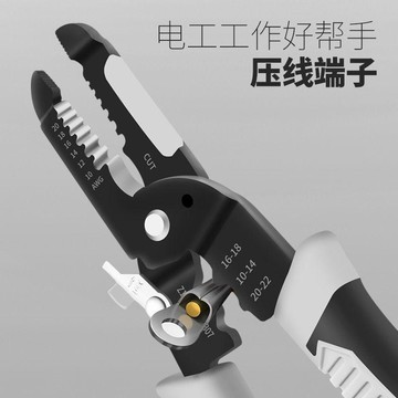 心隔日💥多功能剝線電工工業電纜專用剝線器神器分線壓線繞線扒皮剪線鉗子