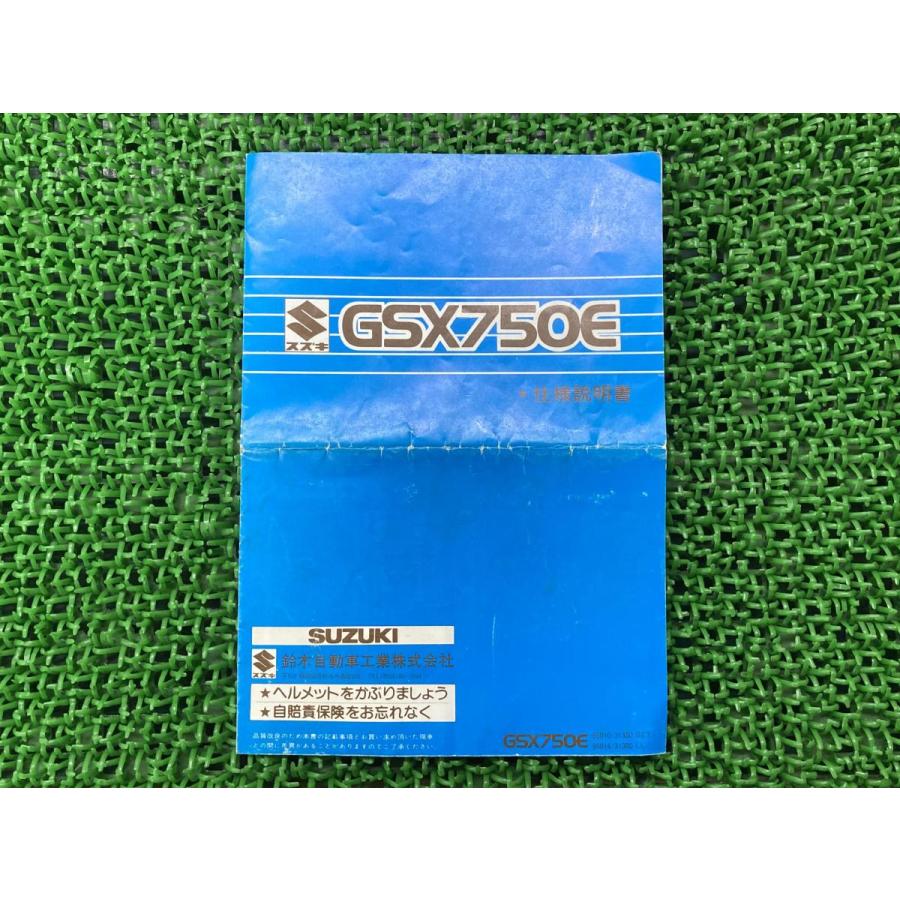 GSX750E 取扱説明書 スズキ 正規 中古 バイク 整備書 99010-31300 99014-31300 配線図有り 仕様説明書 車検 整備情報