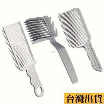 🌱限時折扣🌱 3件專業男士理髮梳子套裝耐用的ABS理髮褪色導嚮梳子適閤所有髮型 平頭推剪梳 油頭大扁梳子 專業平頭剪