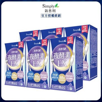 【Simply 新普利】 超濃代謝夜酵素粉EX (15入/盒) x6