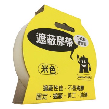 遮蔽膠帶 24mmx35m 1捲