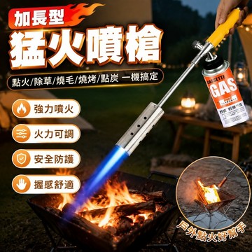7.1 除草噴火槍 點火器 電子噴燈 卡式戶外加長噴火燒豬毛燒烤點炭柴火竈點火神器多功能猛火噴槍頭 特殊打火機瓦斯