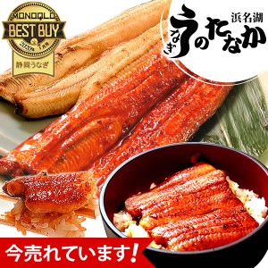 お歳暮 ギフト 国産 うなぎ ギフト 内祝い 土用の丑の日 蒲焼き プレゼント 送料無料 プレゼント うなぎのたなか 鰻 ギフト  お年賀 御歳