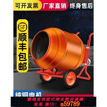 【台灣公司 可打統編】手推電動混凝土攪拌機可移動小型220V工地混泥土砂漿滾筒攪拌機
