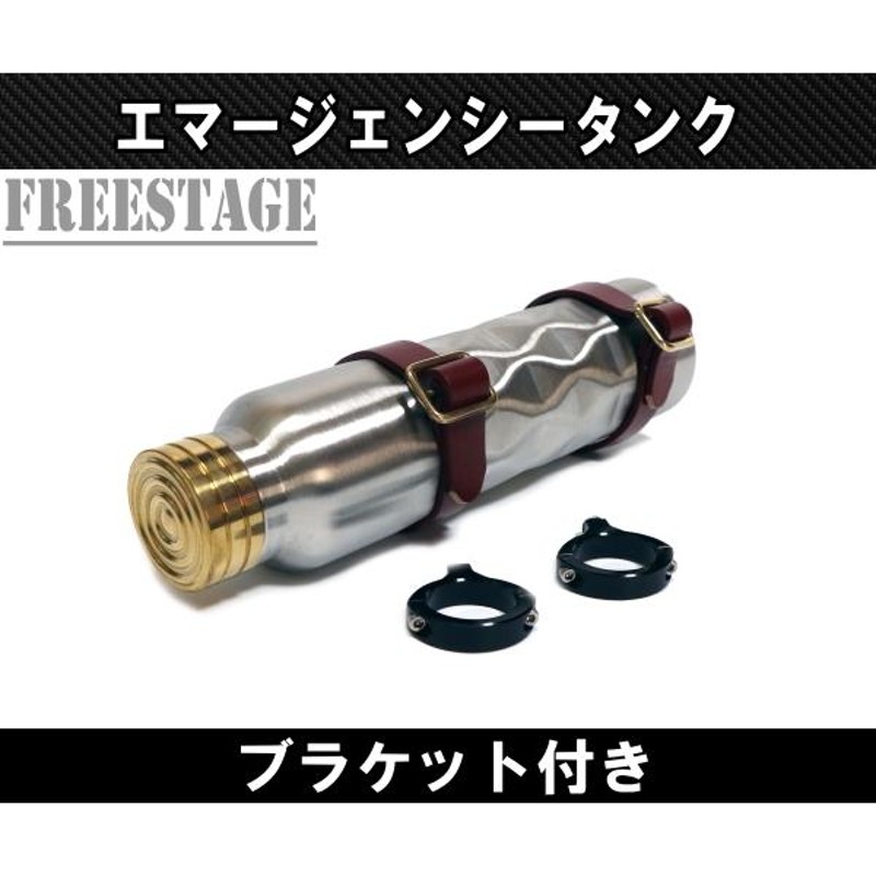 汎用 エマージェンシータンク 予備タンク 外付け ガソリンタンク