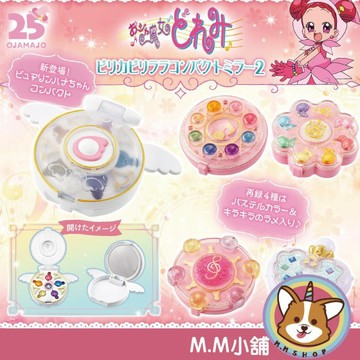 【M.M小舖】『現貨』 BANDAI 轉蛋 扭蛋 小魔女DOREMI變身器造型鏡盒P2 變身器 造型鏡 全5款