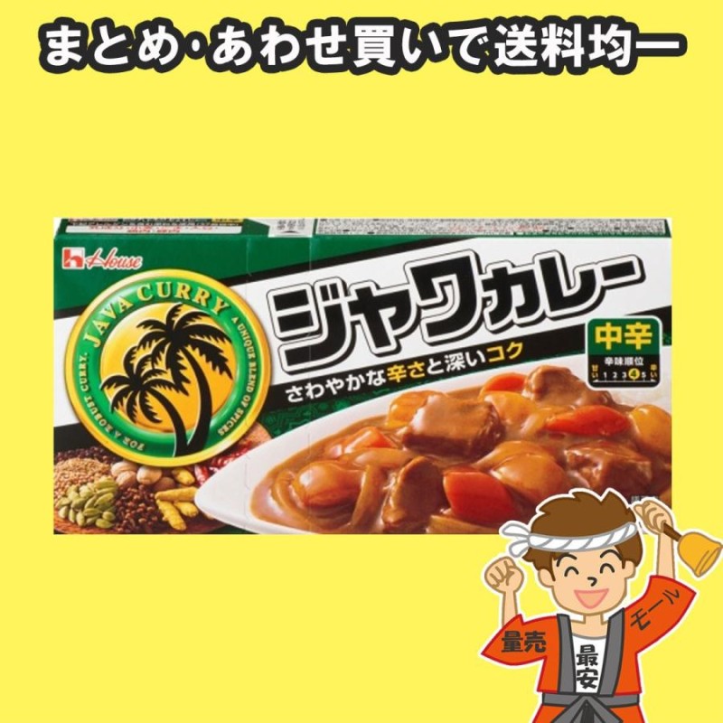 ジャワカレー 中辛 185g | LINEショッピング