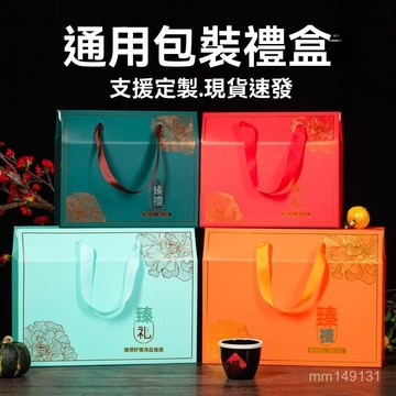 🔥臺灣出貨🔥 中秋禮盒 月餅盒 禮物盒 烘焙包裝盒 甜點盒 禮盒 端午節通用粽子禮品盒糕點水果包裝盒定製幹果特産熟食禮盒