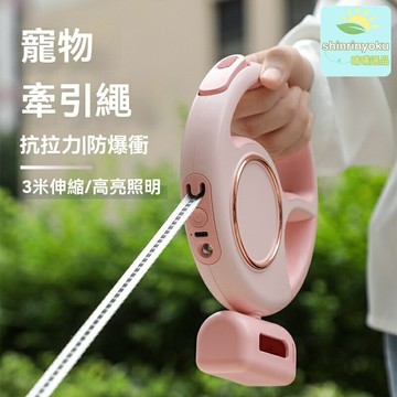 【安全反光伸縮】寵物牽引繩 遛狗繩 狗狗牽引器 自動伸縮繩 3米加長 夜間反光 防爆衝 中小型犬適用