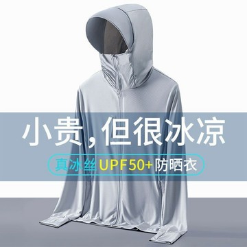 台灣熱賣 UPF50+戶外冰絲防曬衣男女夏季防紫外綫輕薄款透氣釣魚防曬服外套0701 Q2LO