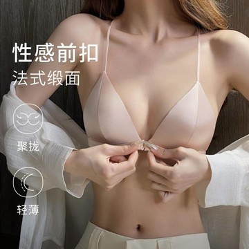 細肩帶內衣女小胸平胸專用夏季薄款法式三角杯性感前扣美背文胸罩