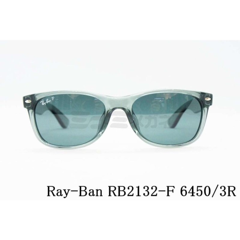 Ray-Ban 偏光サングラス RB2132-F 6450/3R 55サイズ NEW WAYFARER 