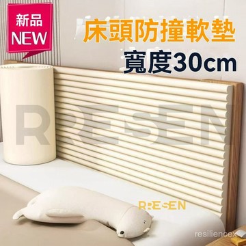陞級款加寬加厚防撞條 防撞棉 床邊牆圍貼 自粘榻榻米防撞軟包 兒童房床頭防磕碰海綿防撞牆貼