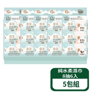 【喜多】純水柔濕巾8抽超迷你6入 5包組