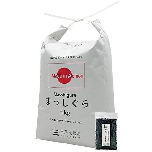  青森県産 まっしぐら 精米5kg 令和4年産 古代米お試し袋付き