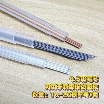 【兔子】0.5鉛芯2B按動鉛筆筆芯圓規鉛筆芯免運