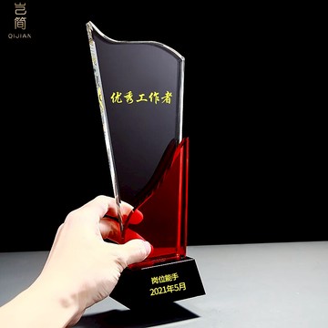 五十年紀念帆船旗幟水晶獎杯獎牌崗位先進單位退休優秀工作者定制