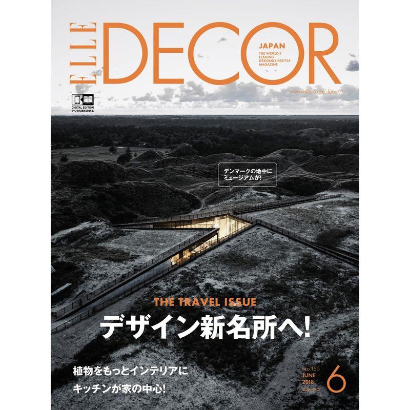 ELLE DECOR (エル・デコ) 2018年 6月号