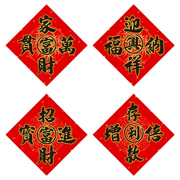 財神小舖 家財興旺必貼四款小春聯 16.5cm*16.5cm 進口特殊紙+多層加工印製  紅色 + 黑色 + 黃色  16.5x16.5公分