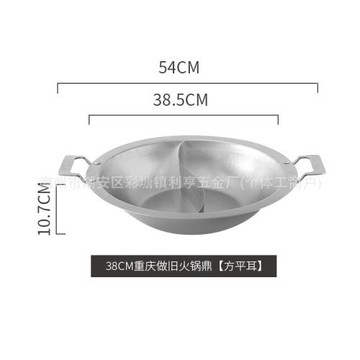 不銹鋼火鍋商用譚鴨血美蛙魚鴛鴦子母電磁爐專用三層鋼錘點火鍋