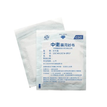 中衛藥用滅菌紗布墊8層10片-10*10cm