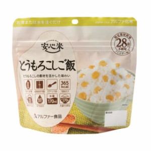 ◆アルファー食品 安心米 とうもろこしご飯 100G 