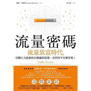 流量密碼_Readmoo 讀墨電子書