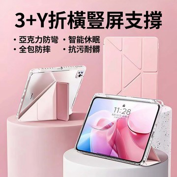 三折Y型iPad保護套 帶筆槽 適用 iPad M3 2025 Pro 2024 Air 6 5 4 mini 7 6
